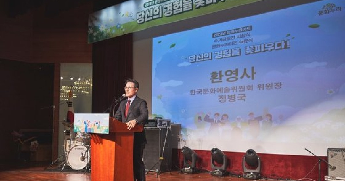 문화누리카드 썸내일