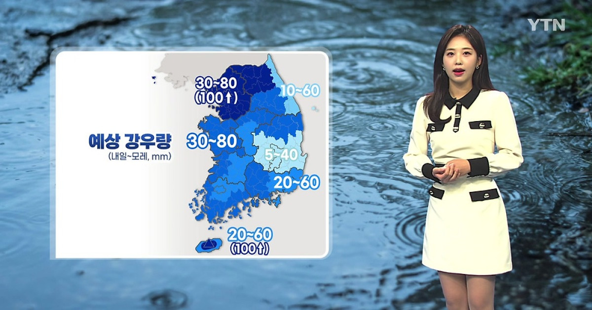 [날씨] 내일 전국 비바람...밤사이 천둥·번개 동반 강한 비