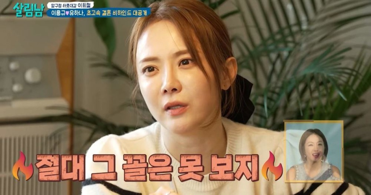 유하나 