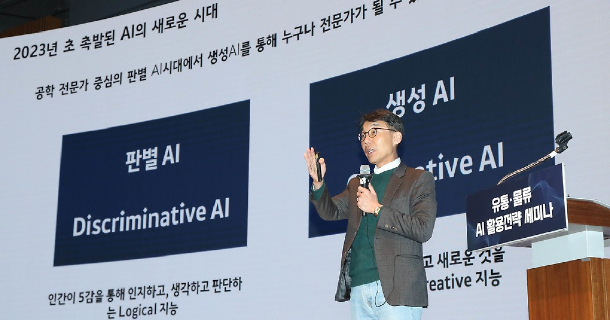 기조강연 하는 장중호 교수