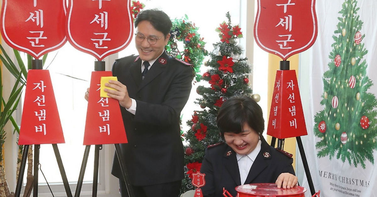 구세군 자선냄비 모금 준비