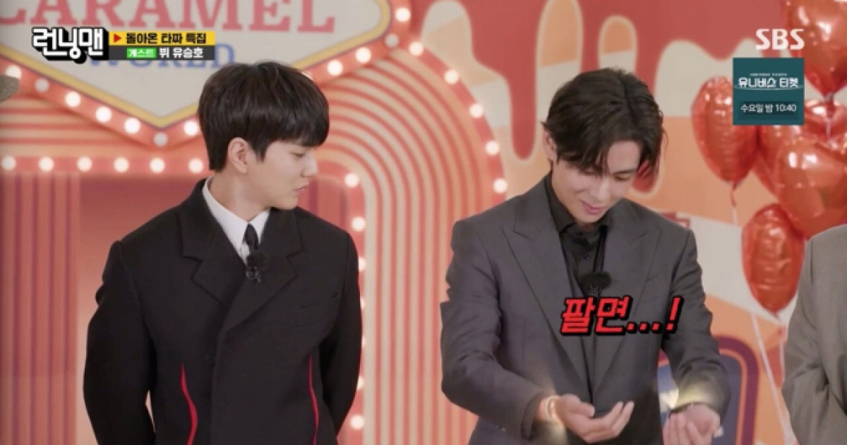 BTS 뷔, 명품 팔찌 과시에 유승호 “전 없는데요” 민망