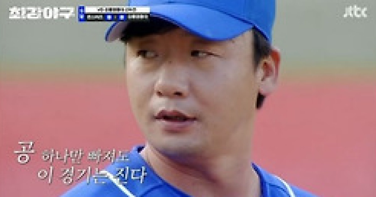 최강 몬스터즈, 눈앞으로 다가온 마지막? ‘패배=팀해체’ (최강야구)