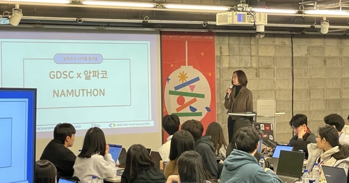 알파코 DT 그라운드, GDSC 4개교 연합과 함께 해커톤 '나무톤' 개최