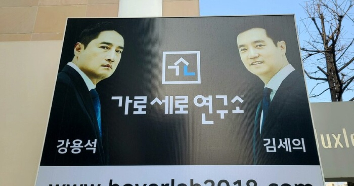 강용석·김세의, 3년3개월 만에 검찰 송치 - 201805~202412 롯데 자이언츠 갤러리