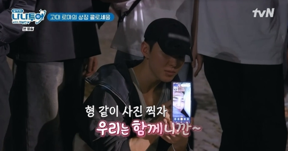 다리 부상 에스쿱스, 자다 깨 랜선 단체사진 “우린 함께니까”(나나투어)[결정적장면]