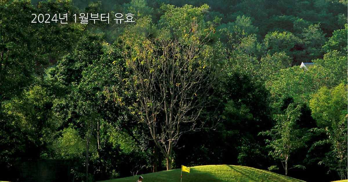 '9홀 스코어도 사용 가능' KGA, 2024 핸디캡 규칙 일부 개정