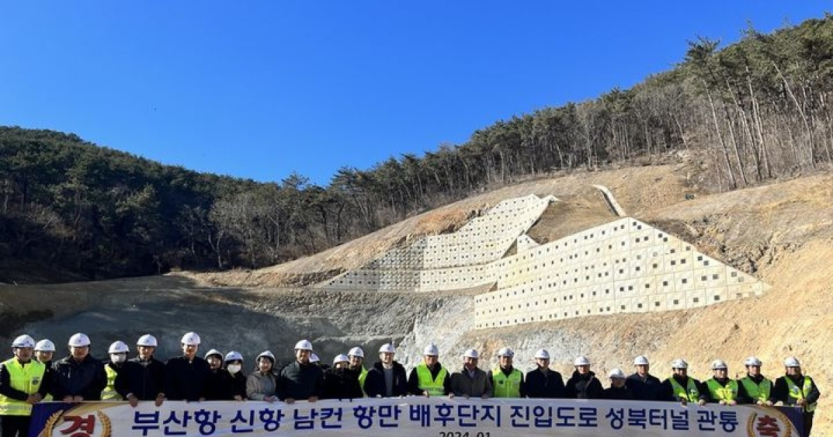 부산항 신항 '남측컨테이너~성북IC'' 999m 터널 생긴다