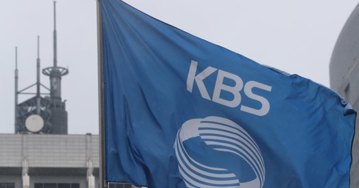 KBS, 2월부터 시행하려던 수신료 분리징수 유예…