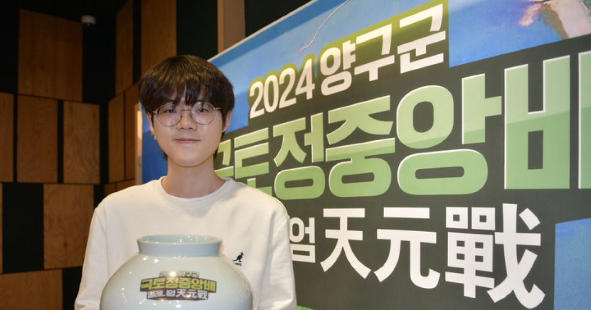 한우진, '첫 결승' 백현우 꺾고 양구군 국토정중앙배 2연패 쾌거