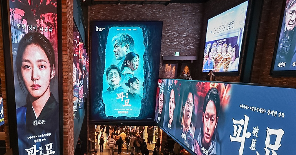 영화 '파묘' 개봉 사흘만에 100만 돌파