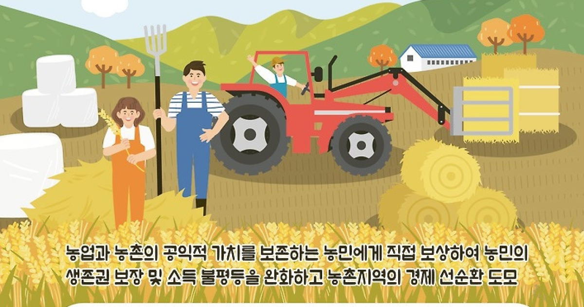 용인시 농민기본소득 신청 29일까지… 1만5000여명 대상