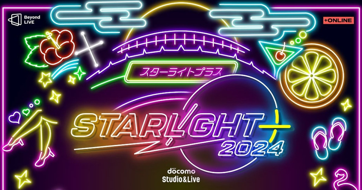 日 'STARLIGHT+2024', 비욘드 라이브서 만난다…韓 팬 기대