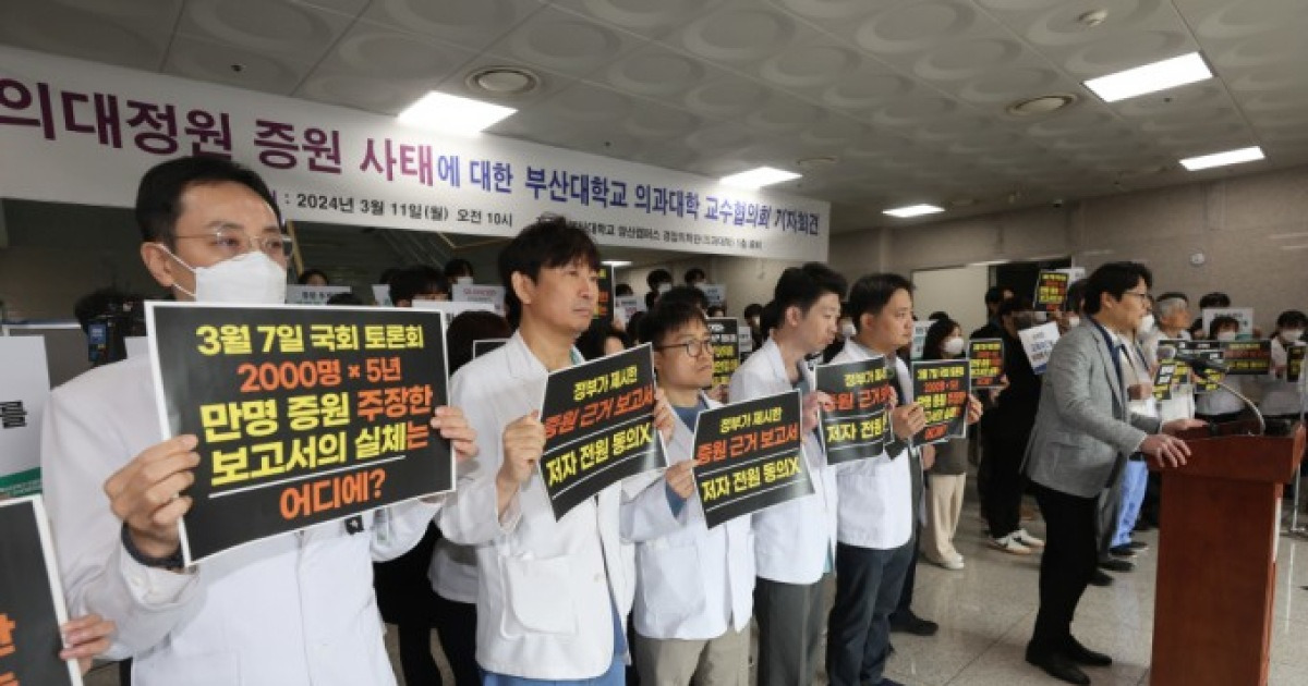 의대 교수들 