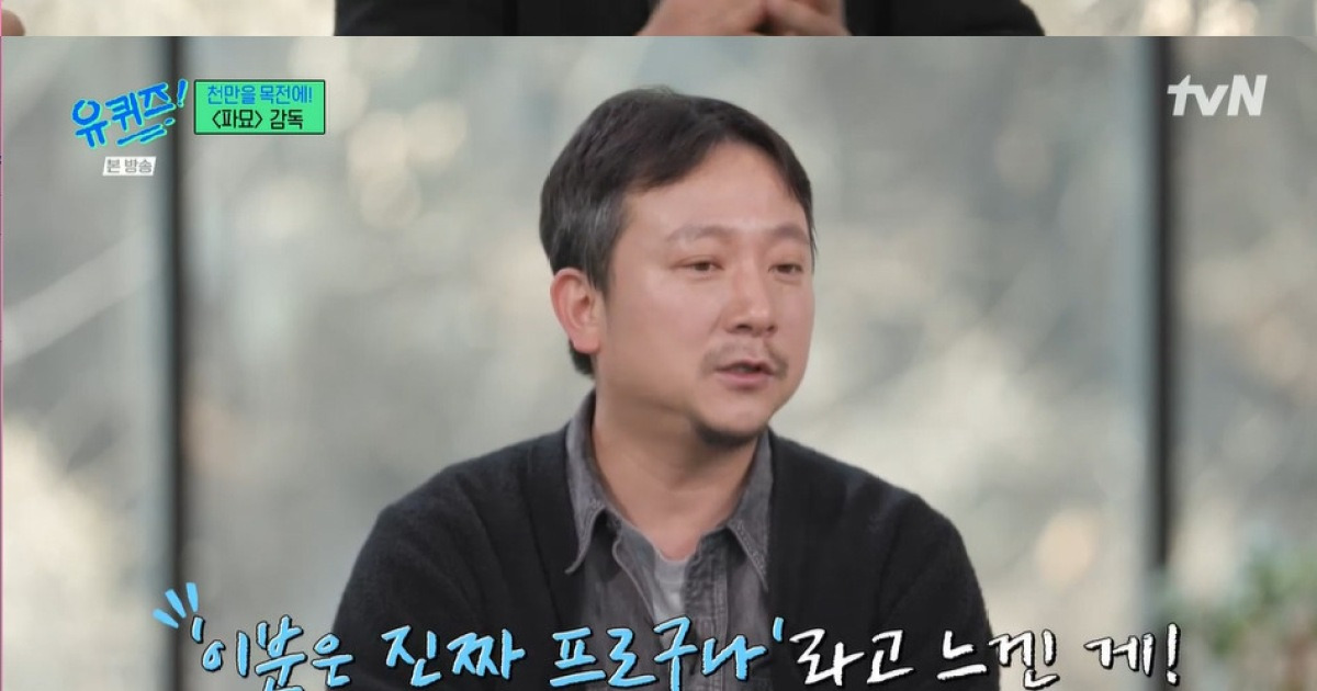 '파묘' 감독 장재현 