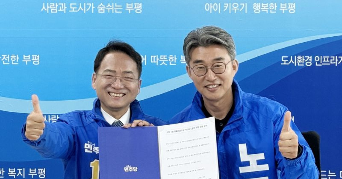 인천 부평구 갑·을 민주당 후보 공동 선대위 구성[2024 총선]