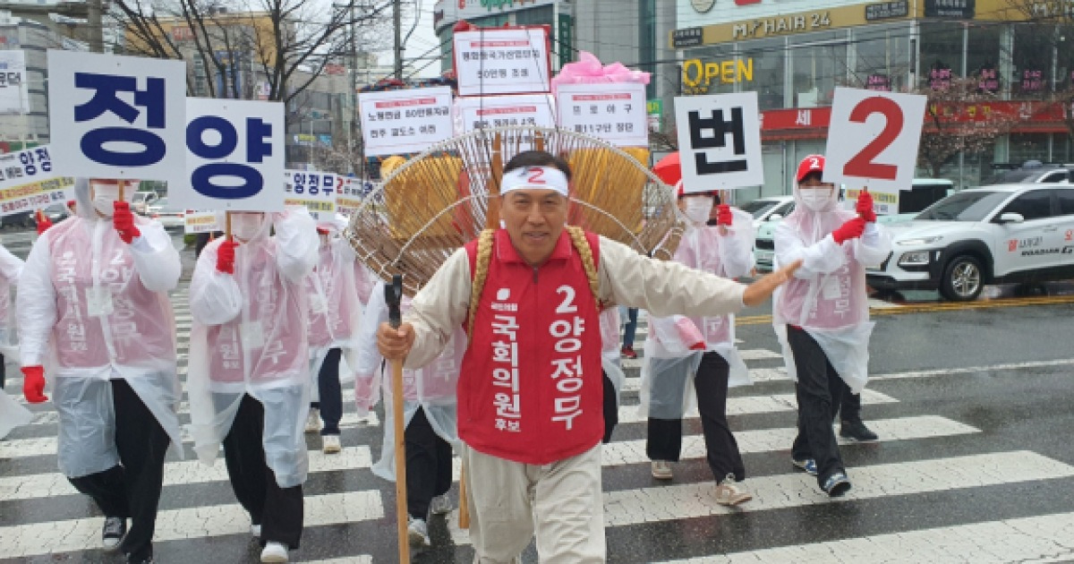 지게 짊어진 머슴 복장의 양정무 전주갑 후보 … 