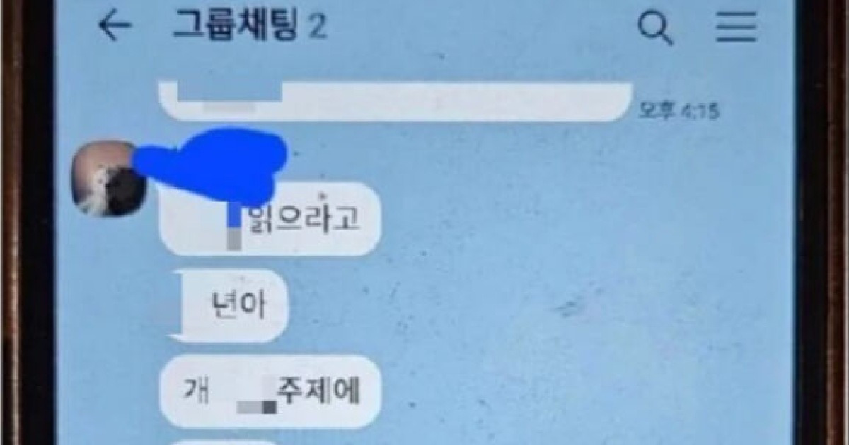 초3 딸아이가 받은 충격적인 학폭 문자“네 부모 죽인다” 9280