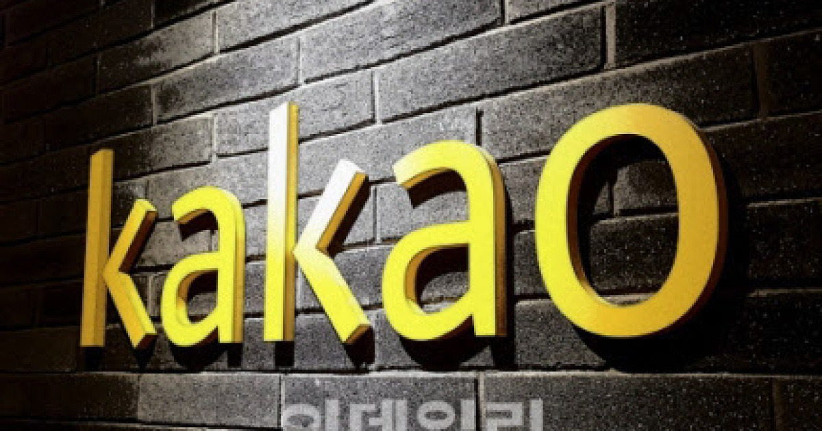 정신아號 카카오, 리더 체계 도입…관리자 직급 5개→2개