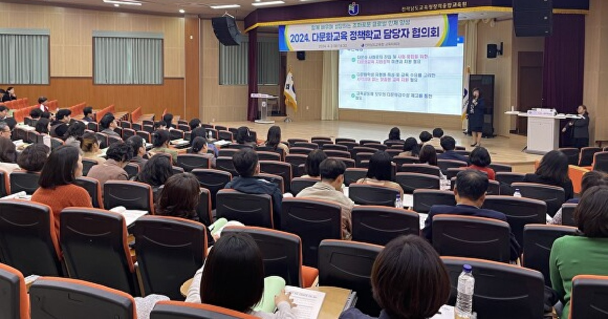 전남교육청, 다문화교육 정책학교 66교 지정 운영