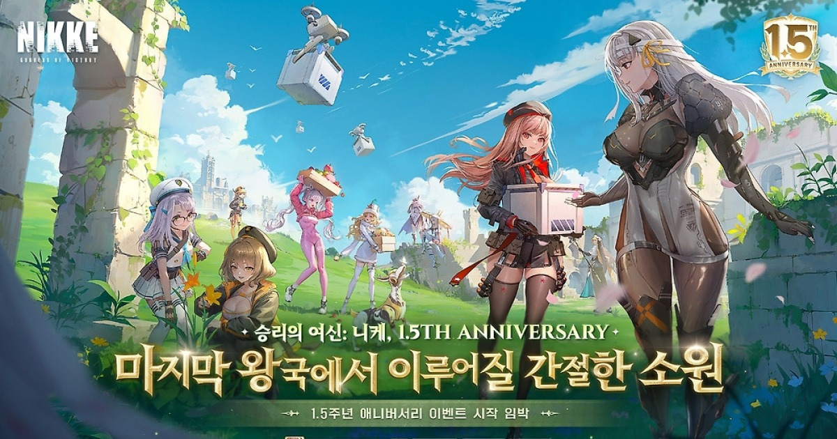 승리의 여신: 니케, 출시 1.5주년 기념 방송 예고
