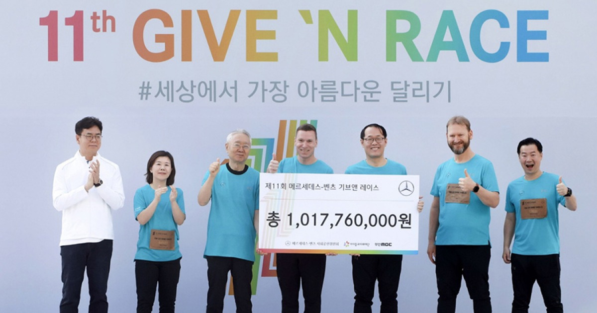 메르세데스-벤츠 '2024 기브앤 레이스' 자체 최대 기부금 10억 1,776만원 달성