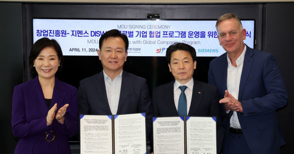 창업진흥원-지멘스 DISW 글로벌 기업 협업 프로그램 업무협약