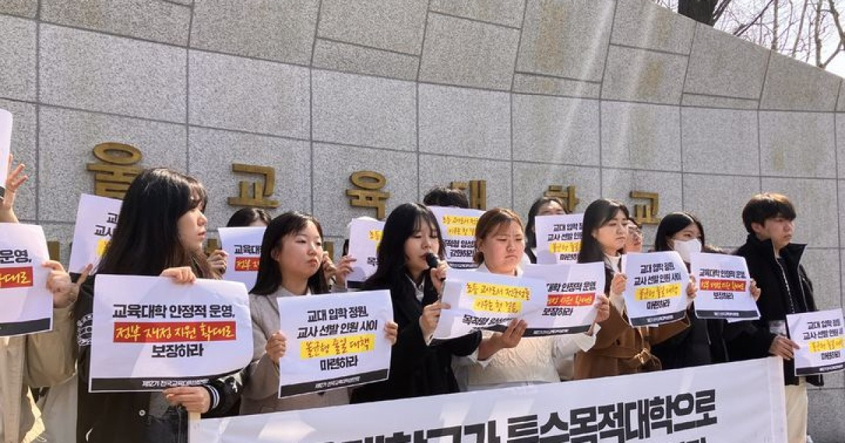 교대생 단체 