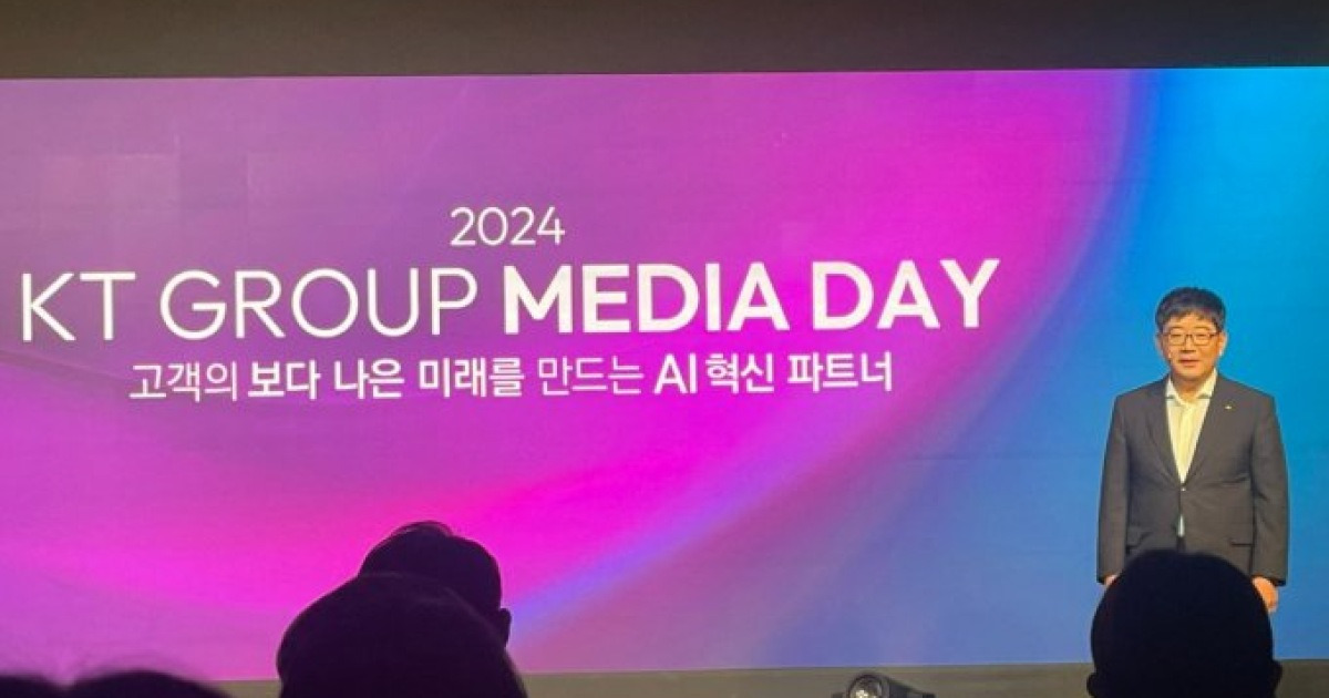 KT그룹, 미디어 밸류체인에 AI 접목… 'AICT 컴퍼니' 전략 가속