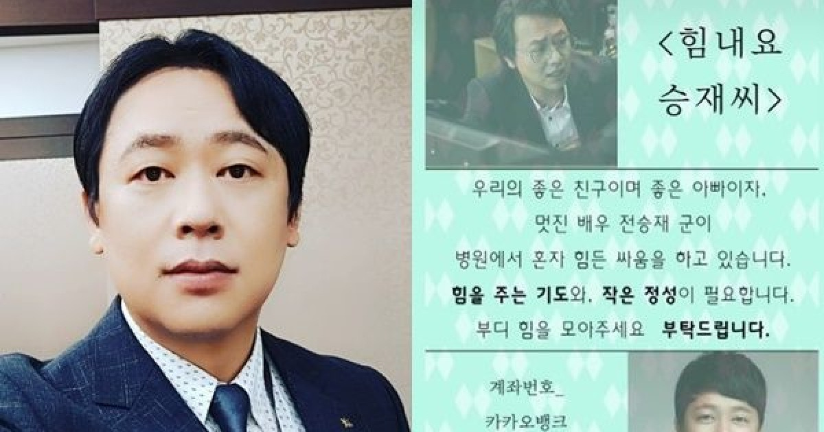 배우 전승재, '고려거란전쟁' 촬영 중 쓰러져 3개월째 '의식불명'