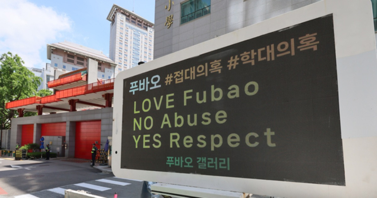 Protest truck demands 'respect' for Fu Bao at Chinese embassy
