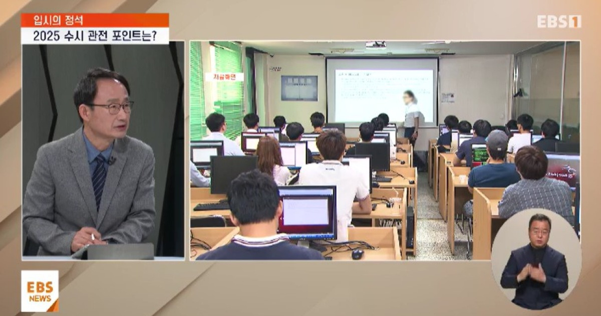 [입시의 정석] 2025학년도 수시모집 요강 곧 발표…관전 포인트는?