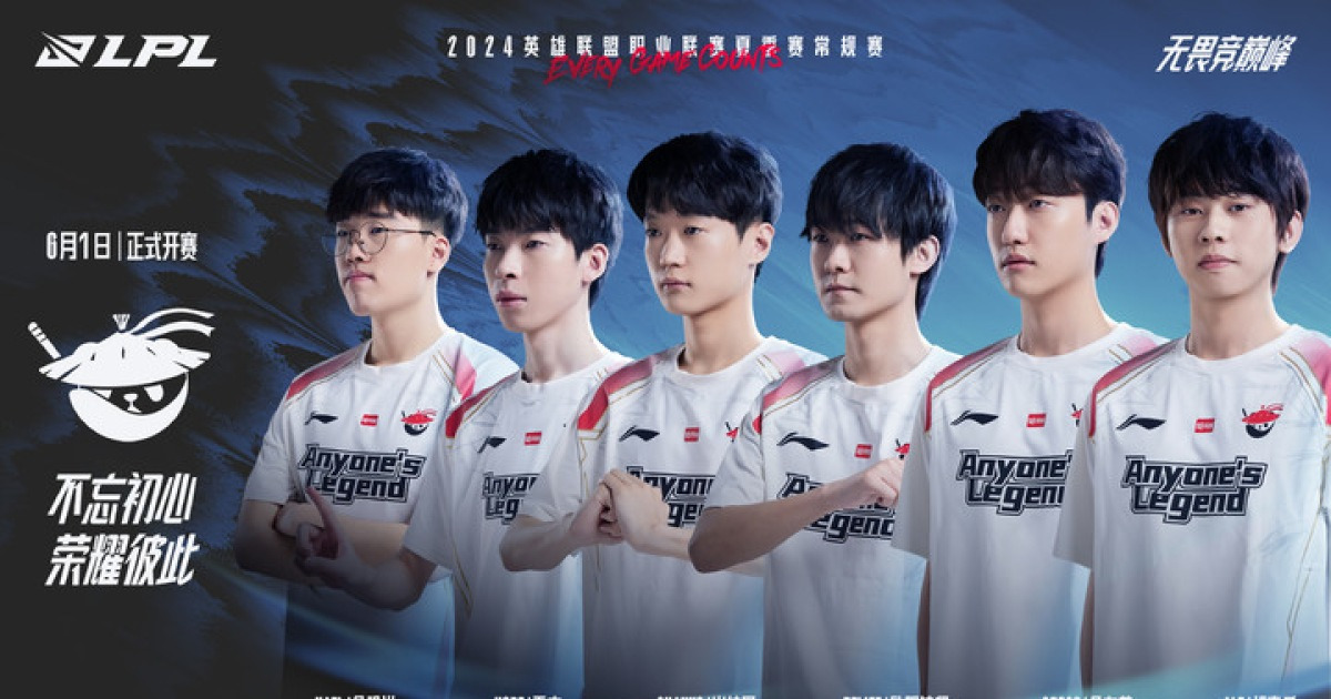 [LPL] '한국인의 날' 앞둔 LPL, '유칼 포함' 용병 6인 출전