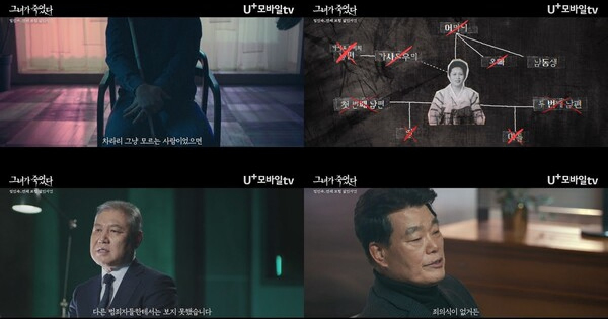 '연쇄살인마' 엄여인에 두 눈 실명된 친오빠 