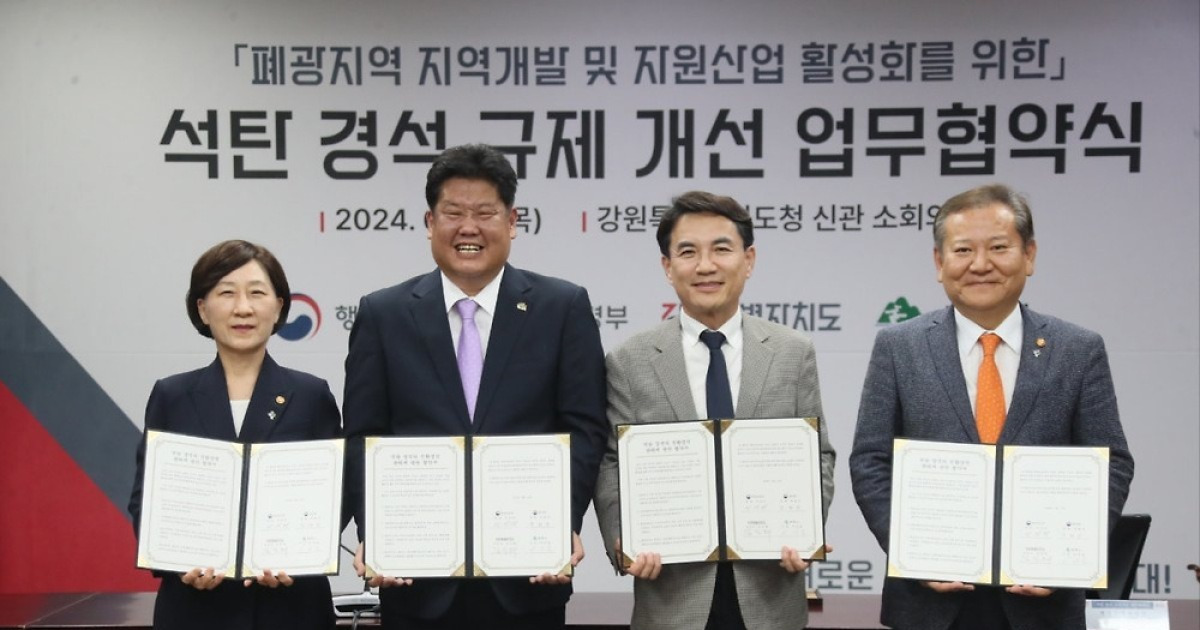‘천덕꾸러기’ 석탄 경석, 폐기물 굴레 벗고 재활용 길 열렸다
