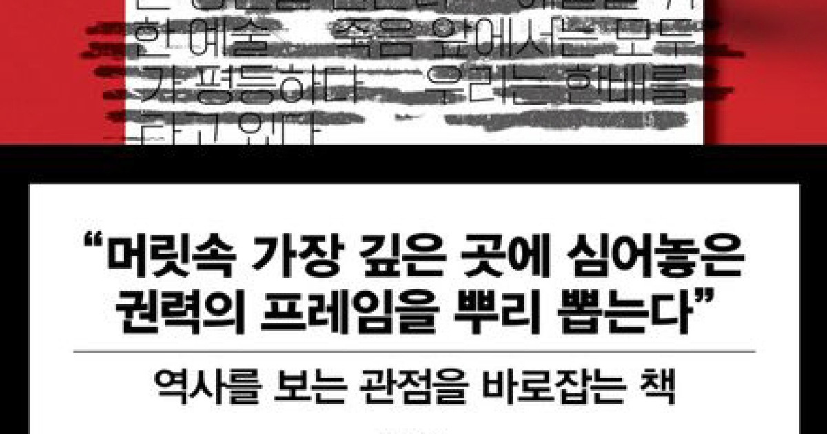 [한줄읽기] 세계를 움직인 열 가지 프레임 외