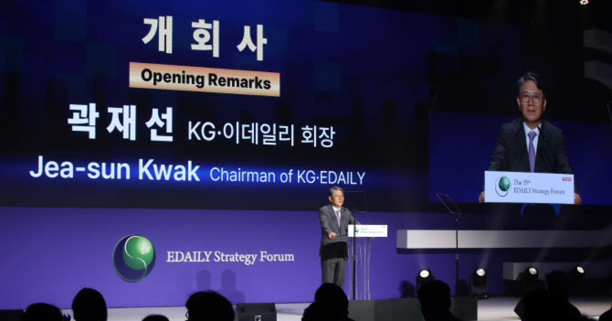 [포토]제15회 이데일리 전략포럼, '개회사하는 곽재선 회장'