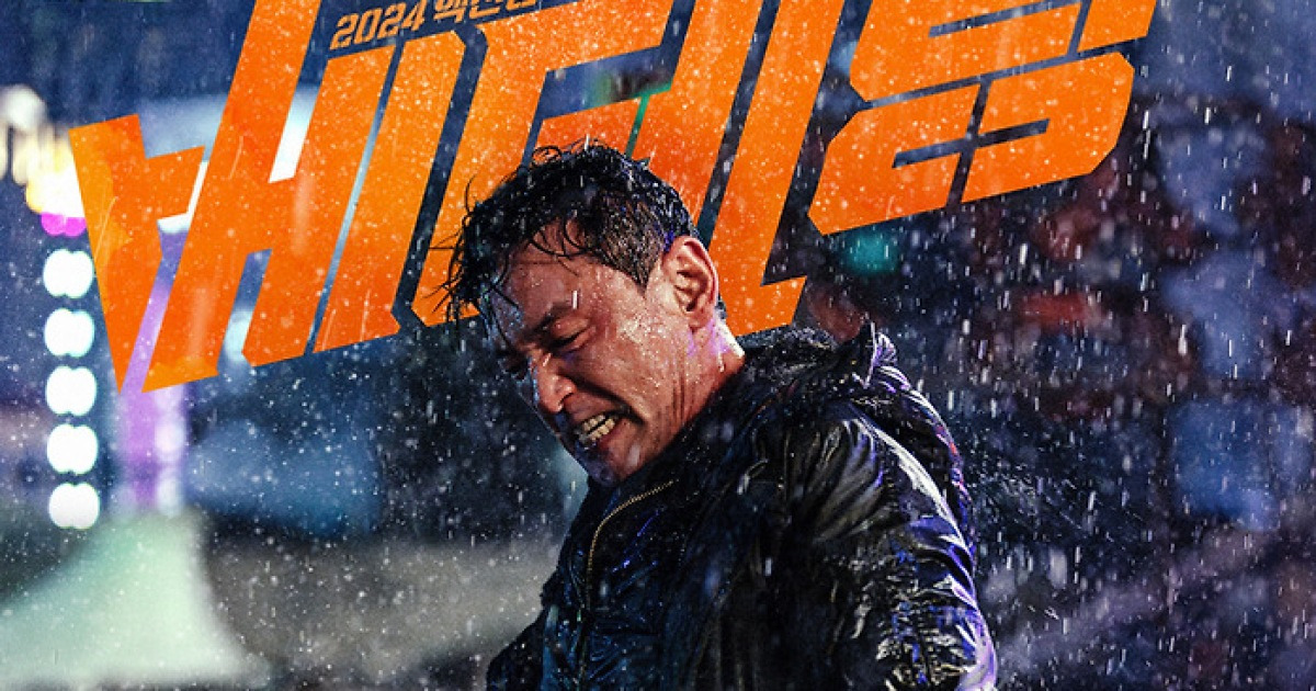 ‘베테랑2’가 온다