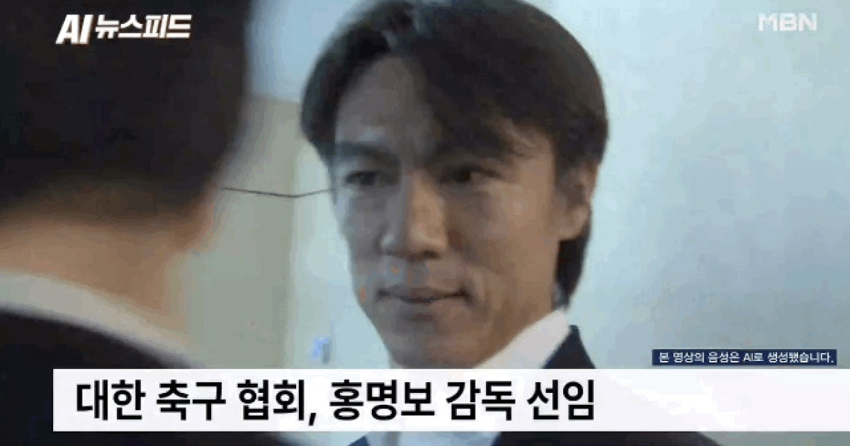 홍명보, 안 한다더니 왜?...대표팀 감독 수락 배경 '관심' [짤e몽땅]