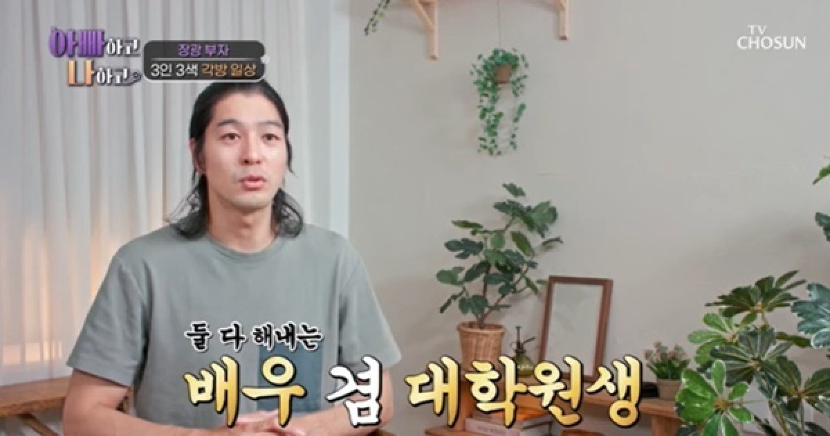 장광 아들 장영 “12년 차 배우, 대학원 다니며 동대문서 옷 팔아” (아빠하고)