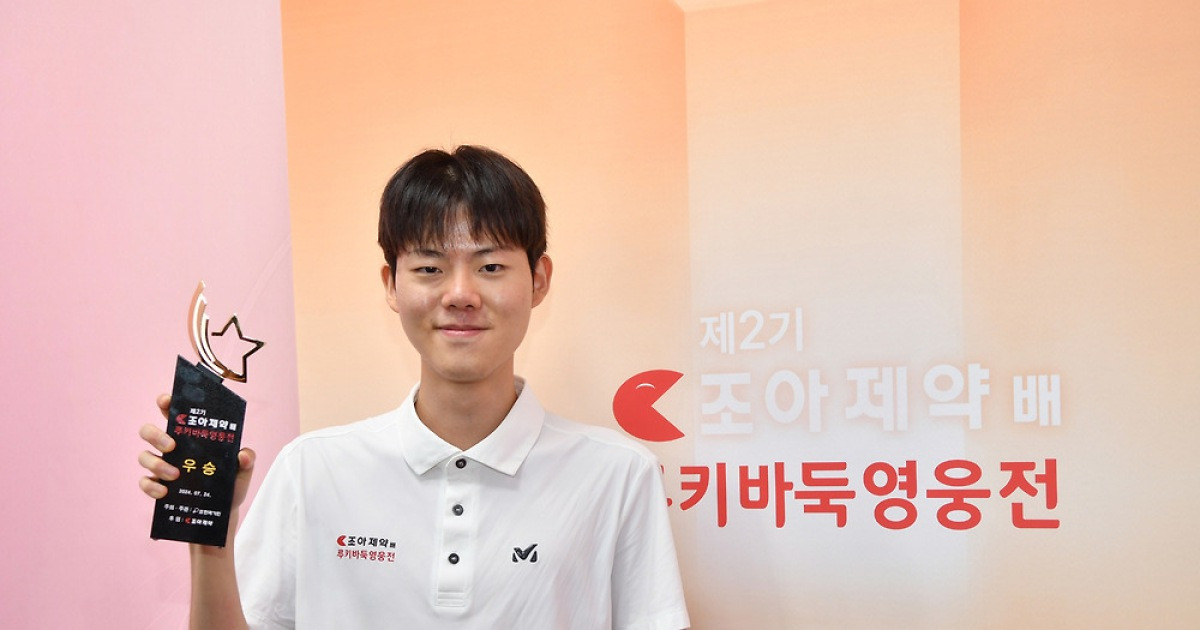 한우진 9단, 루키바둑 영웅전 우승…통산 5승 달성