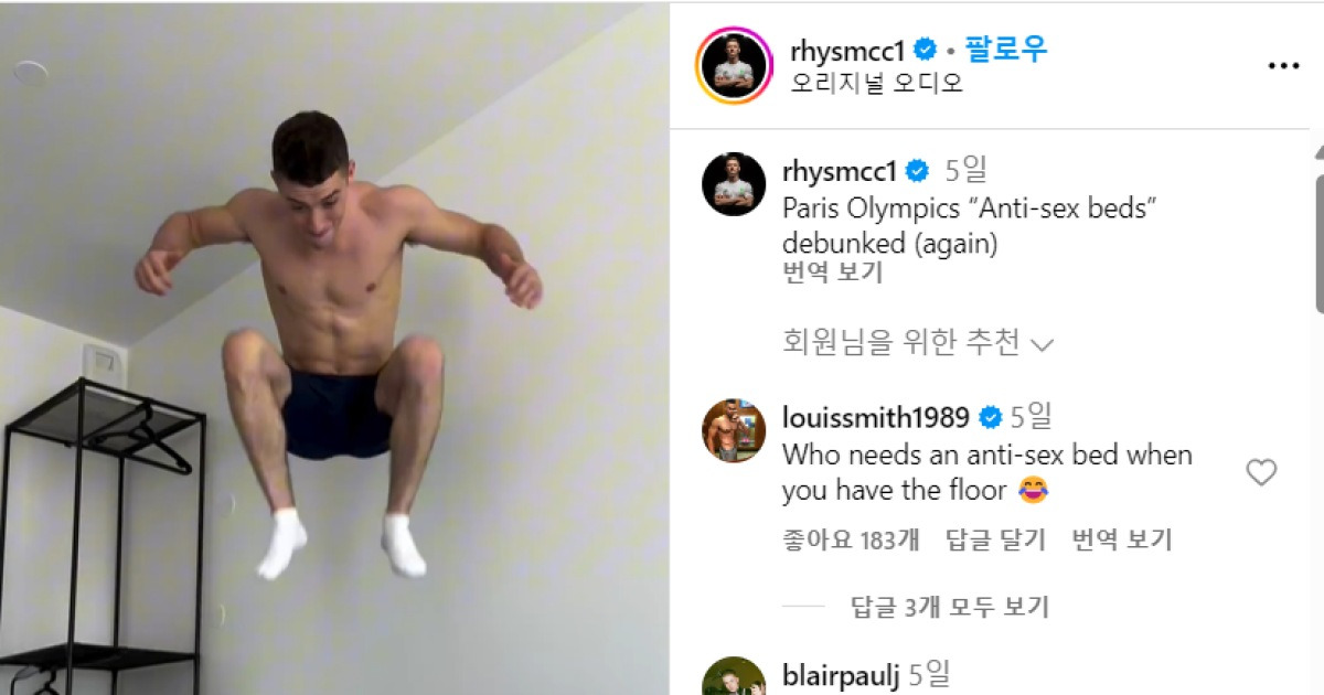 올림픽 선수촌 골판지 침대 "거지국 올림픽이냐?" vs "친환경인데 편해!"