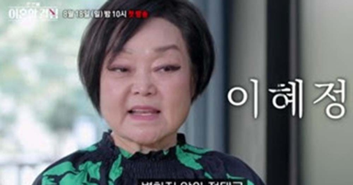 이혜정, '불륜' 남편이 또?...
