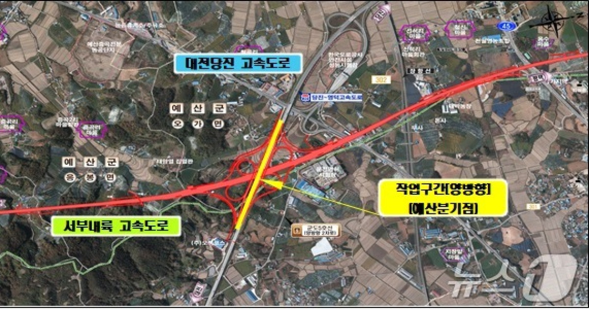 당진대전고속도로, 예산수덕사나들목 인근 양방향 갓길 차단