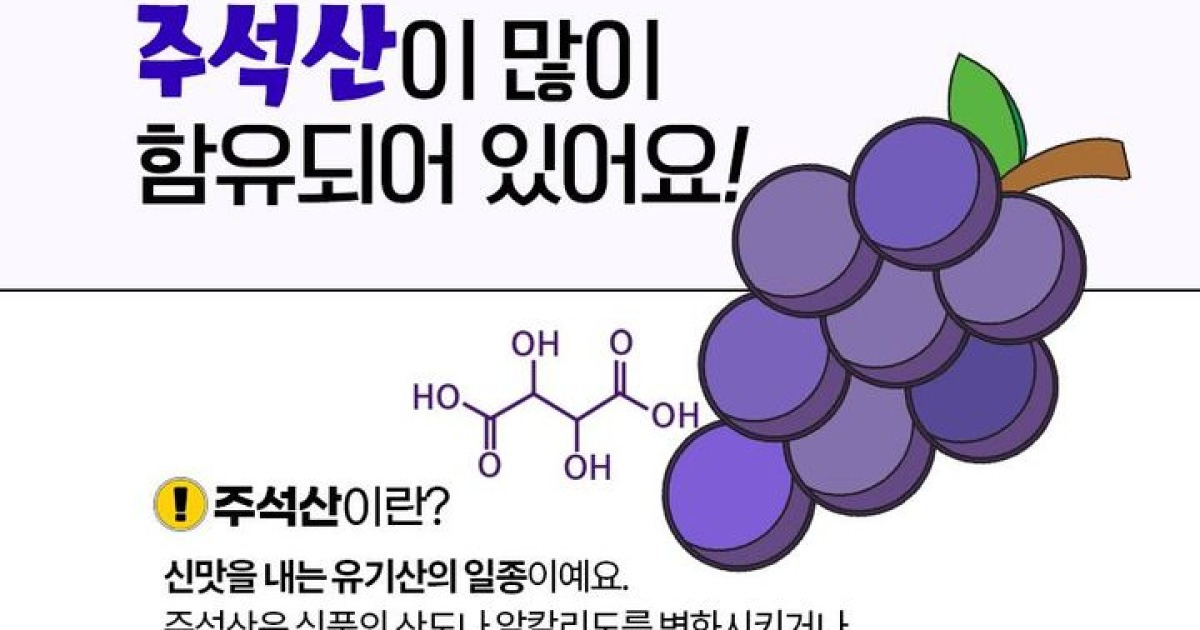 매년 신고 '포도즙 침전물'…