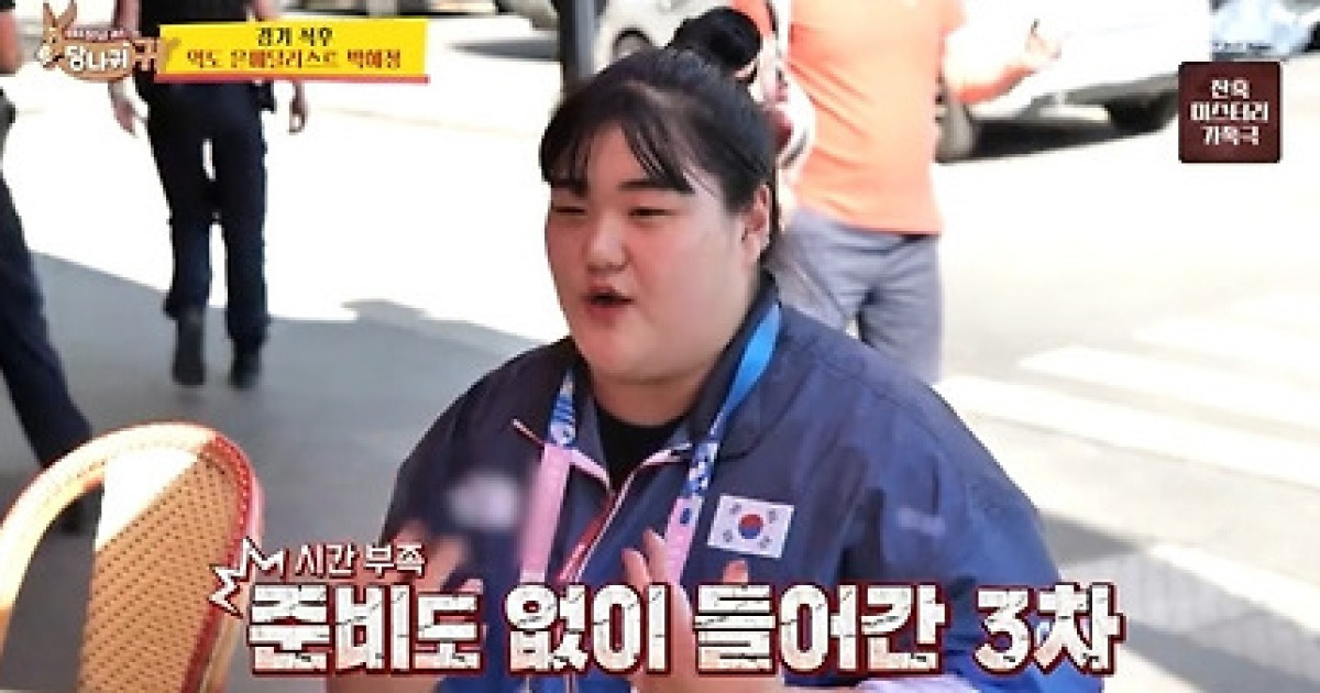 “코치가 시간 가는 줄 모르더라”… 박혜정, 용상 3차 실수 비하인드 공개(‘사당귀’)