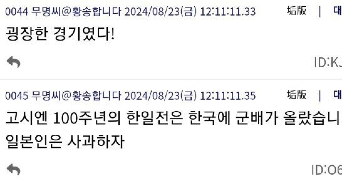 교토국제고 우승 일본 네티즌 댓글 ㄷㄷㄷㄷㄷㄷㄷㄷ