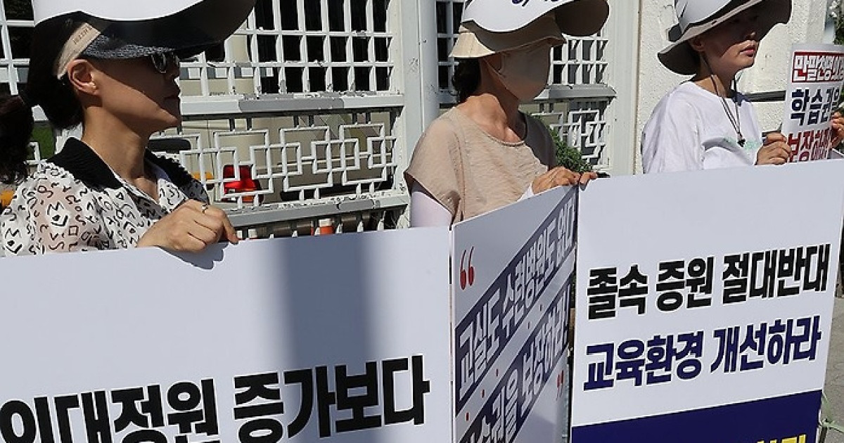 의대학부모연합, '의대 정원보다 교육환경'