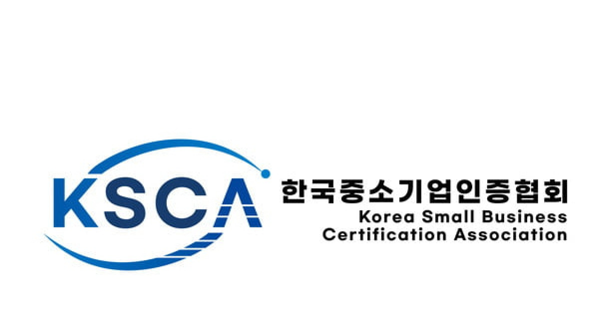 한국중소기업인증협회(KSCA), ISO 인증취득 지원사업으로 중소기업 경쟁력 강화 지원