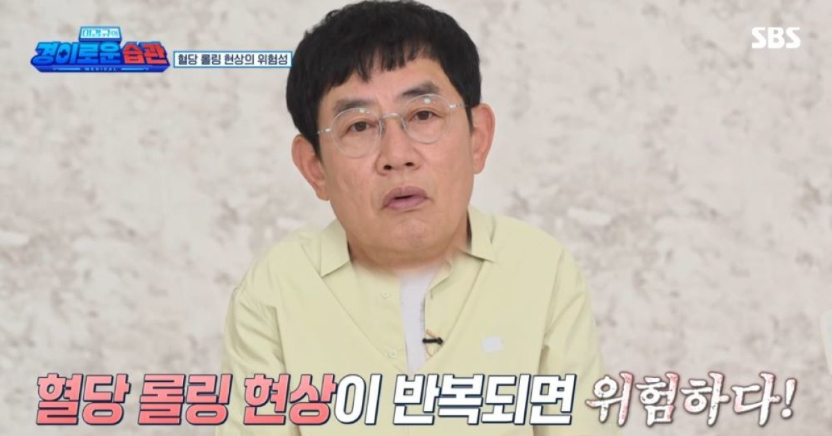 이경규, 뇌졸중 일으키는 ‘혈당 롤링 현상’ 진단… 원인은 뭐였을까?